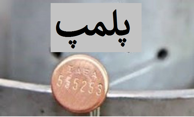 سرپرست مدیریت پیشگیری شهرداری همدان: پلمب 15 واحد صنفی متخلف در همدان سرپرست مدیریت پیشگیری شهرداری همدان: پلمب 15 واحد صنفی متخلف در همدان