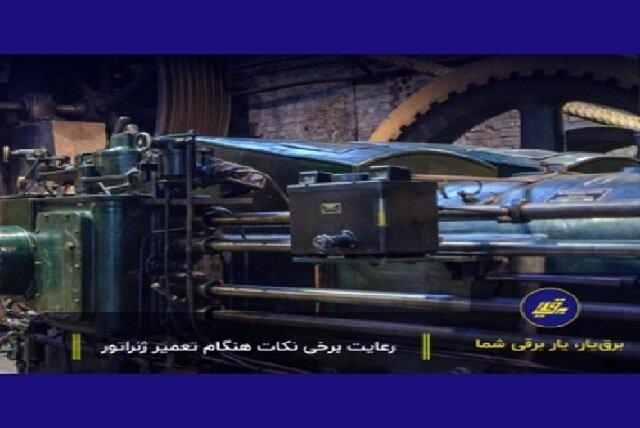 رعایت برخی نکات هنگام تعمیر ژنراتور رعایت برخی نکات هنگام تعمیر ژنراتور