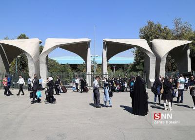 پنجمین گردهمایی دانشجویان بورسیه بنیاد حامیان دانشگاه تهران برگزار می شود