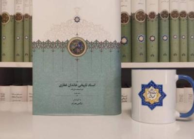 اسناد تاریخی خاندان غفاری در جلد هفتم، اوضاع تاریخی و اجتماعی اواخر عهد قاجار در اسناد خانوادگی