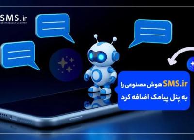 معرفی ایکسما (XMA)؛ دستیار هوش مصنوعی پیامکی SMS.ir